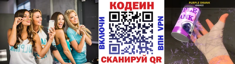 маркетплейс формула  Елизово  Кодеин напиток Lean (лин) 