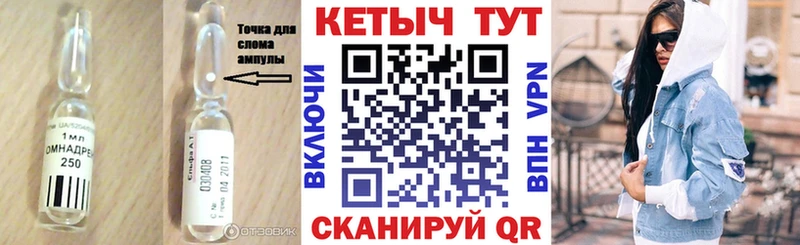 Кетамин VHQ MEGA зеркало Елизово
